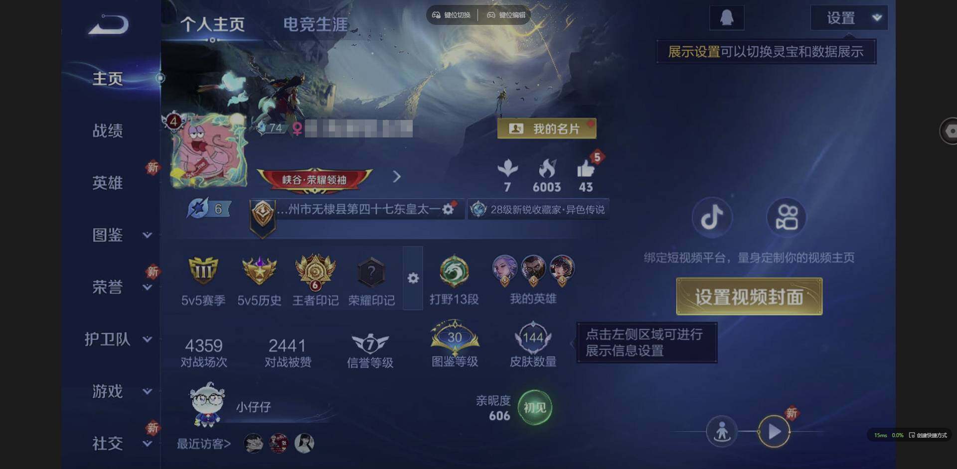 王者荣耀账号苹果QQ127英雄-144皮肤-[]实名: 可修改 贵族等级: V6 英雄数: 127 皮肤数: 144 星