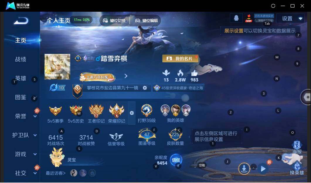 WZLE3356754王者荣耀账号详情图6