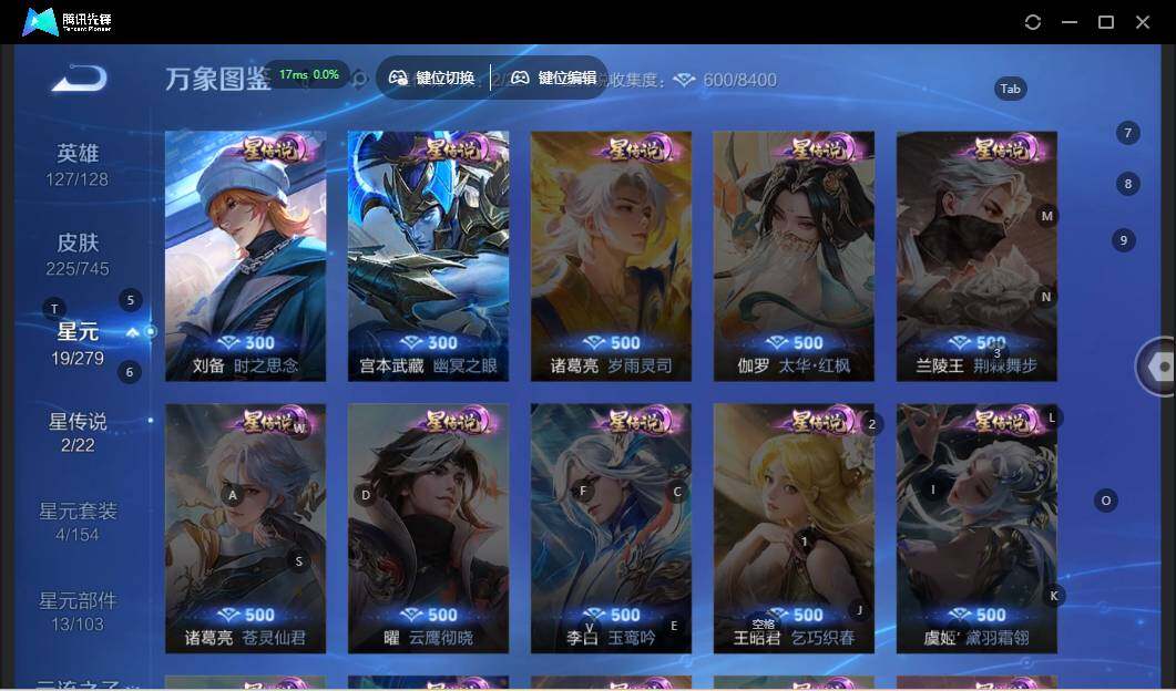 WZLE3356754王者荣耀账号详情图9