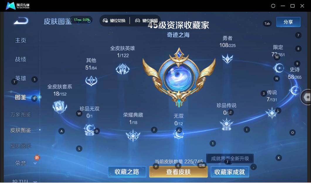 WZLE3356754王者荣耀账号详情图10