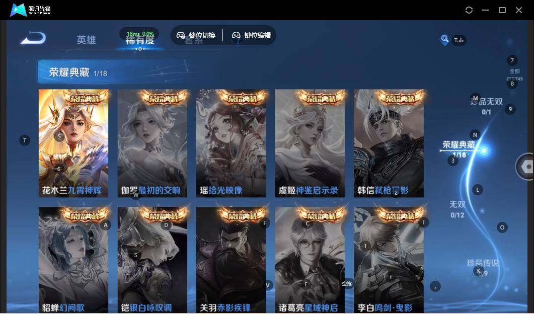 WZLE3356754王者荣耀账号详情图11