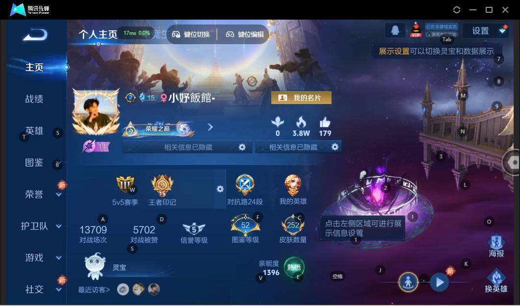 WZLE3356752王者荣耀账号详情图6