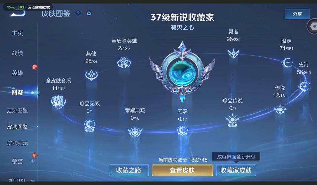 WZQM3349771王者荣耀账号详情图4 WZQM3349771王者荣耀账号详情图4