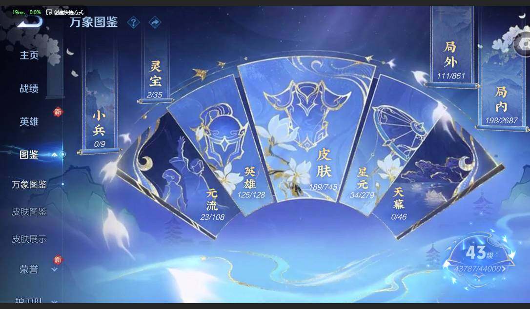 WZQM3349771王者荣耀账号详情图5 WZQM3349771王者荣耀账号详情图5