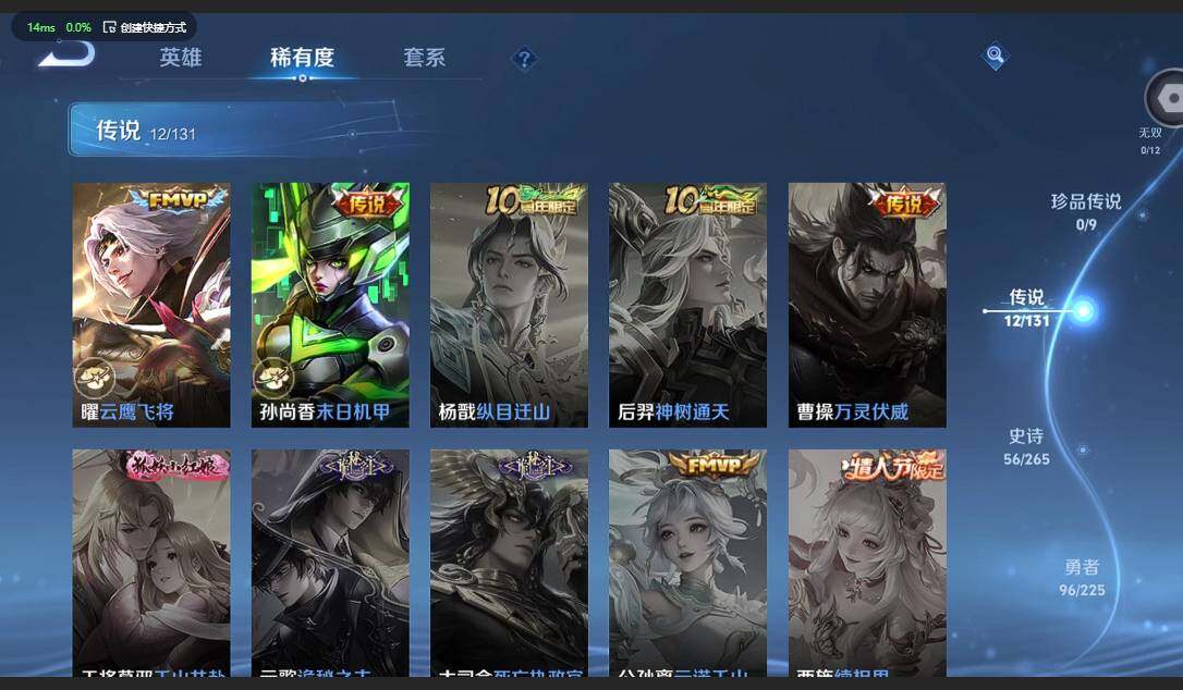 WZQM3349771王者荣耀账号详情图9 WZQM3349771王者荣耀账号详情图9