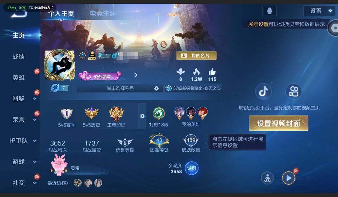 WZQM3349771王者荣耀账号详情图3 WZQM3349771王者荣耀账号详情图3