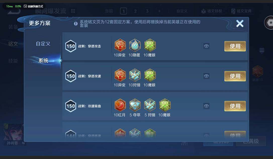 WZQM3349771王者荣耀账号详情图15 WZQM3349771王者荣耀账号详情图15