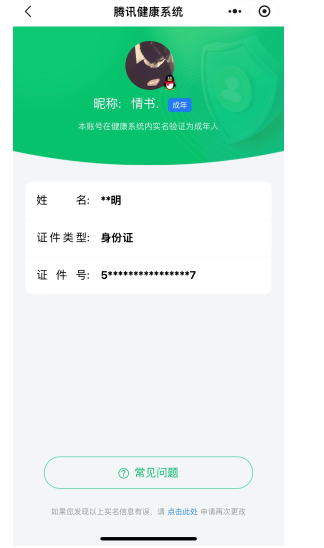 WZQM3349771王者荣耀账号详情图18 WZQM3349771王者荣耀账号详情图18