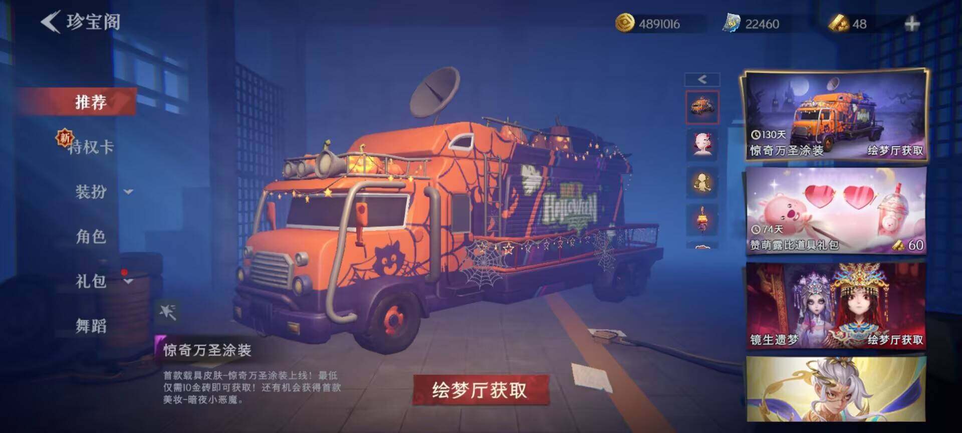 CZREY40166超自然行动组账号详情图4