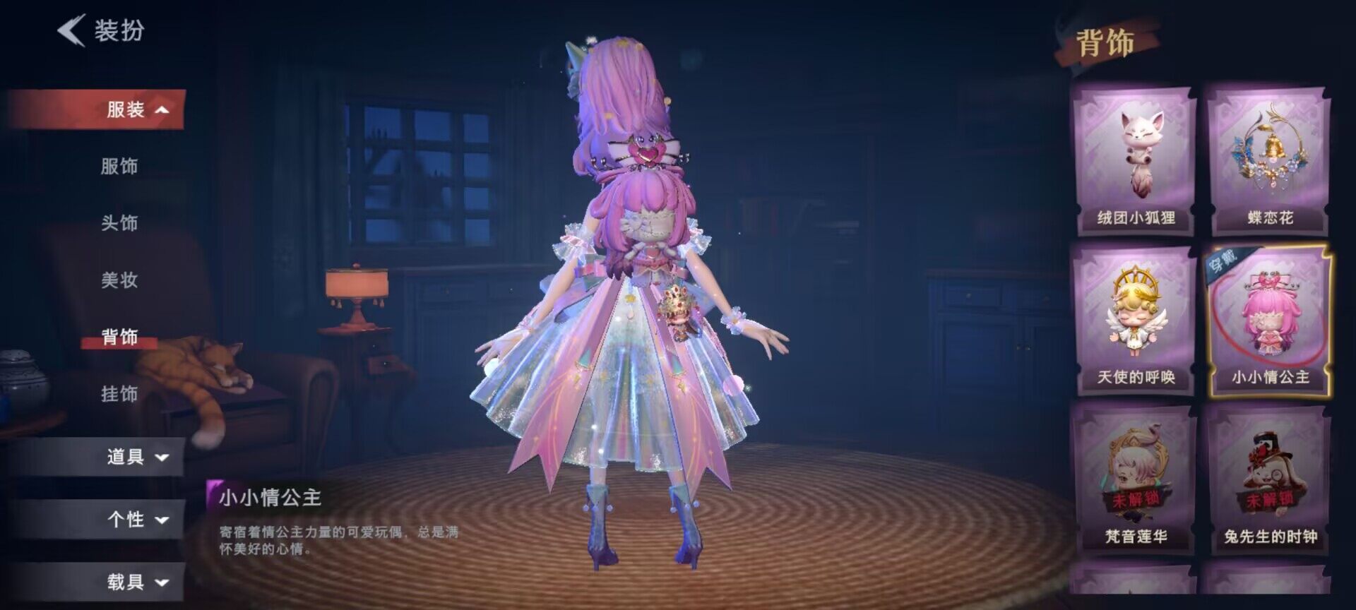 CZREY40166超自然行动组账号详情图12