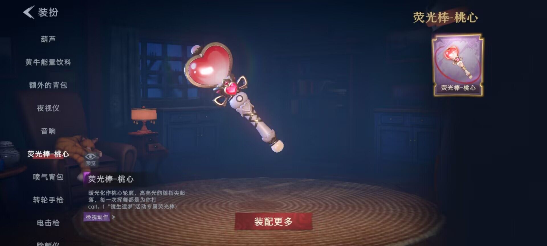 CZREY40166超自然行动组账号详情图15