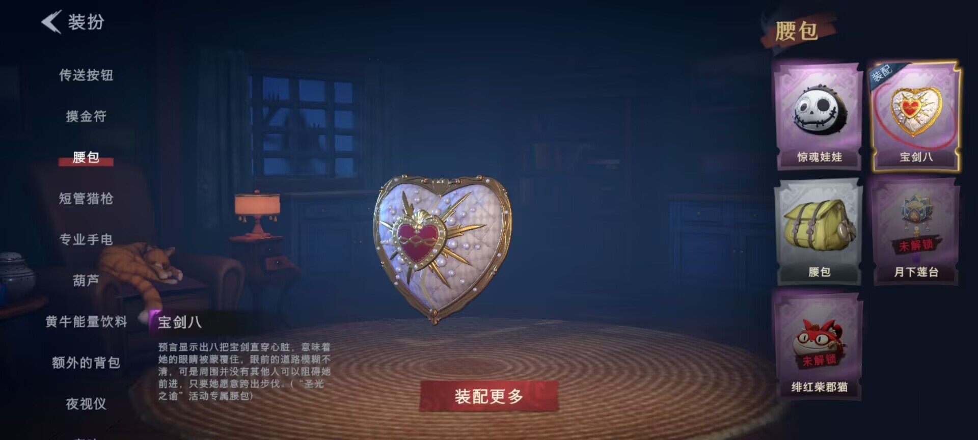 CZREY40166超自然行动组账号详情图18