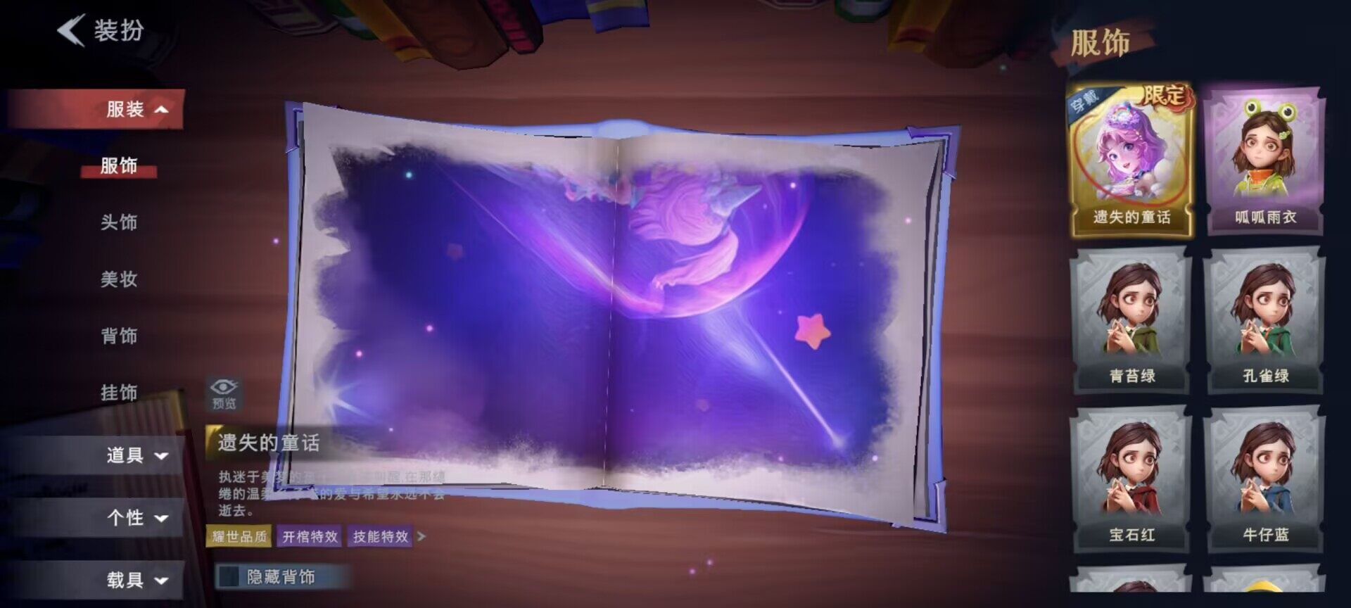 CZREY40166超自然行动组账号详情图19