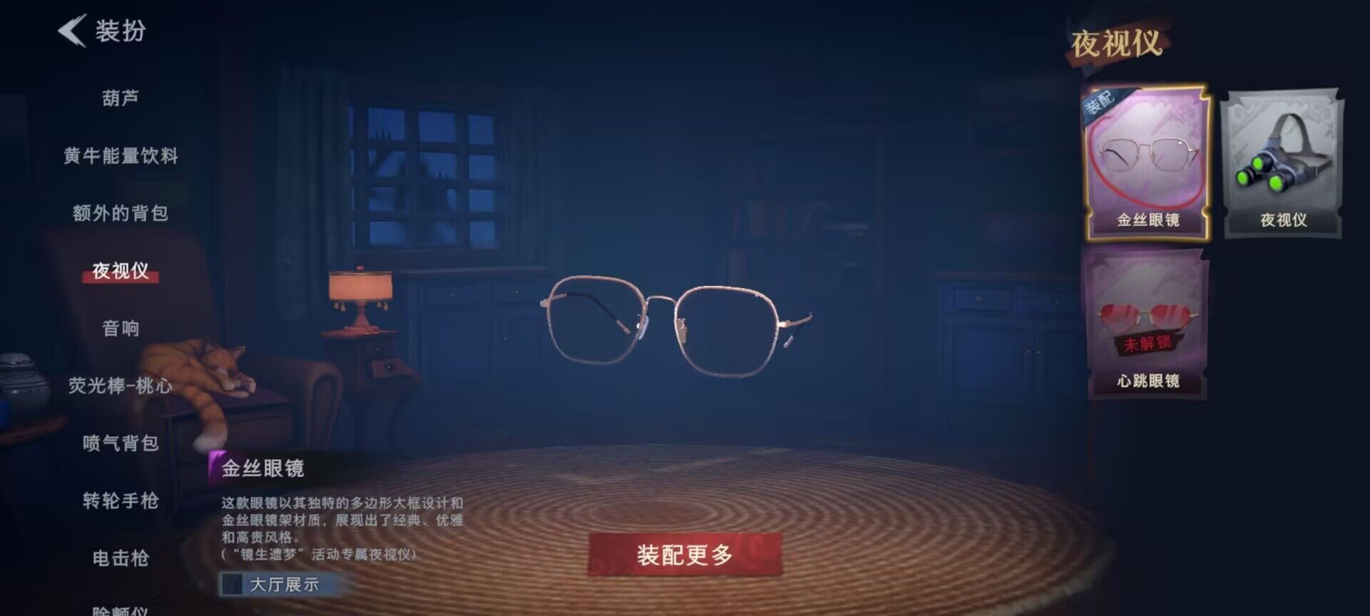 CZREY40166超自然行动组账号详情图20