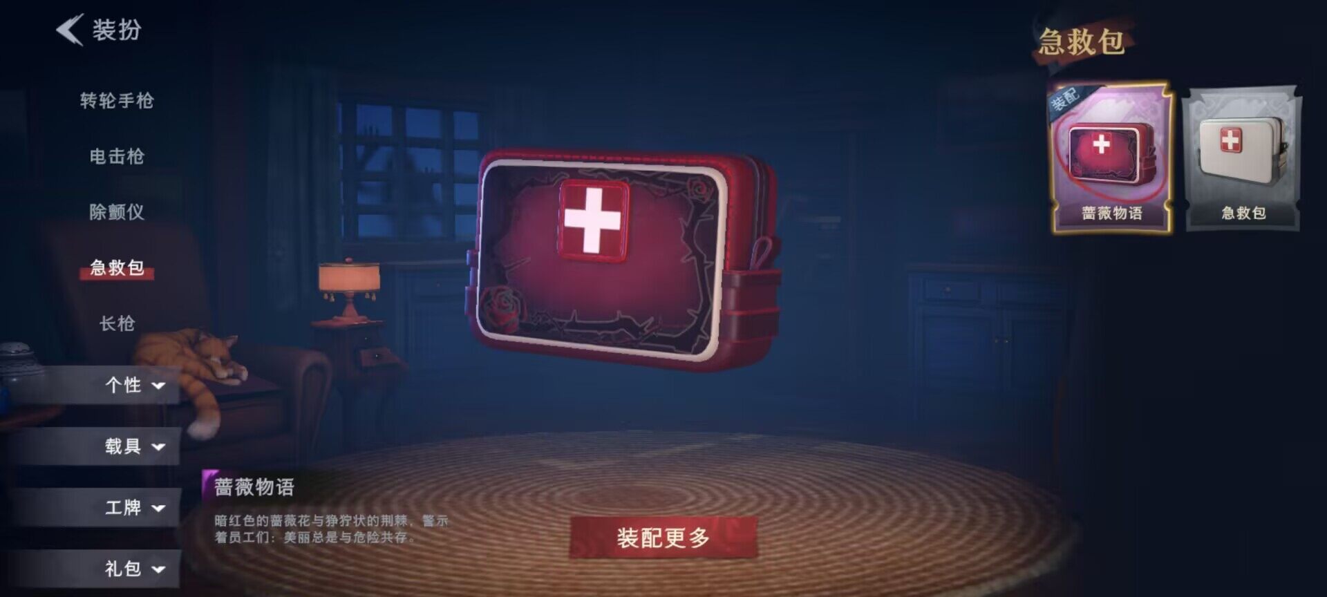 CZREY40166超自然行动组账号详情图24