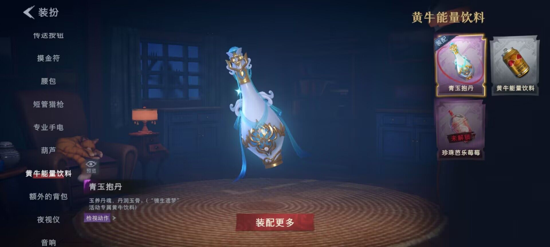 CZREY40166超自然行动组账号详情图27