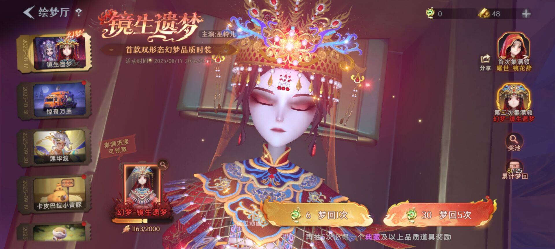 CZREY40166超自然行动组账号详情图29