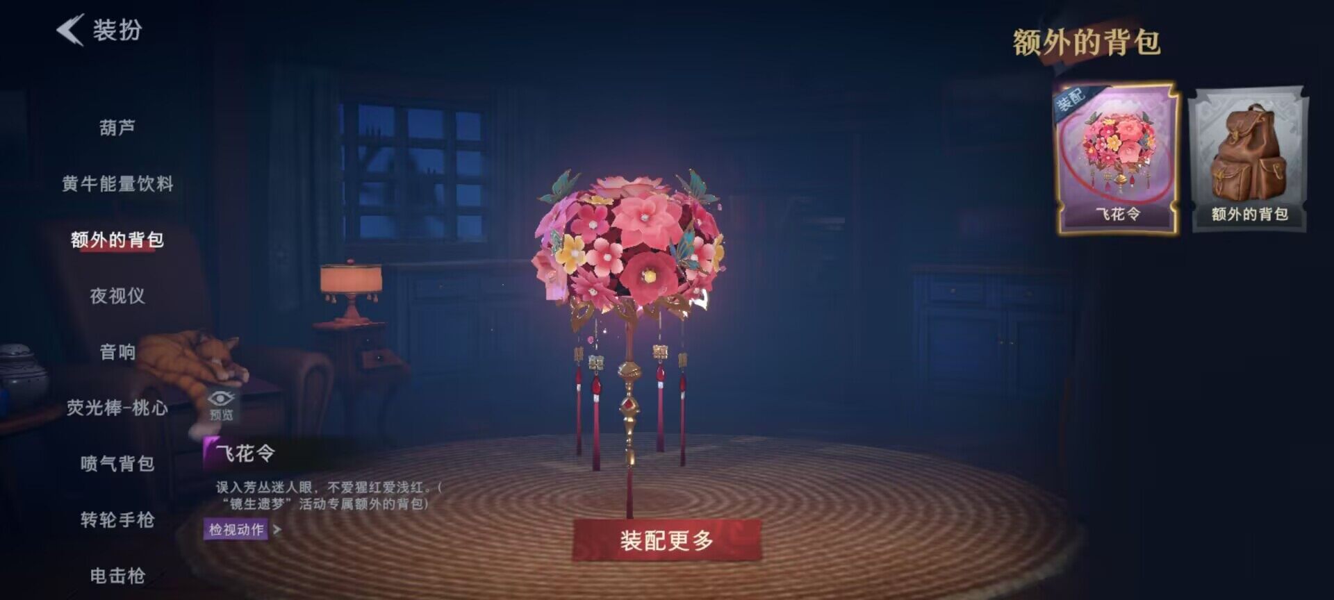 CZREY40166超自然行动组账号详情图32