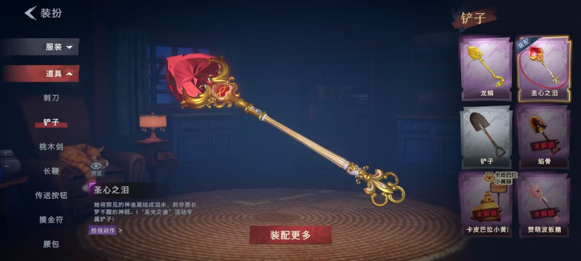 CZREY40166超自然行动组账号详情图35