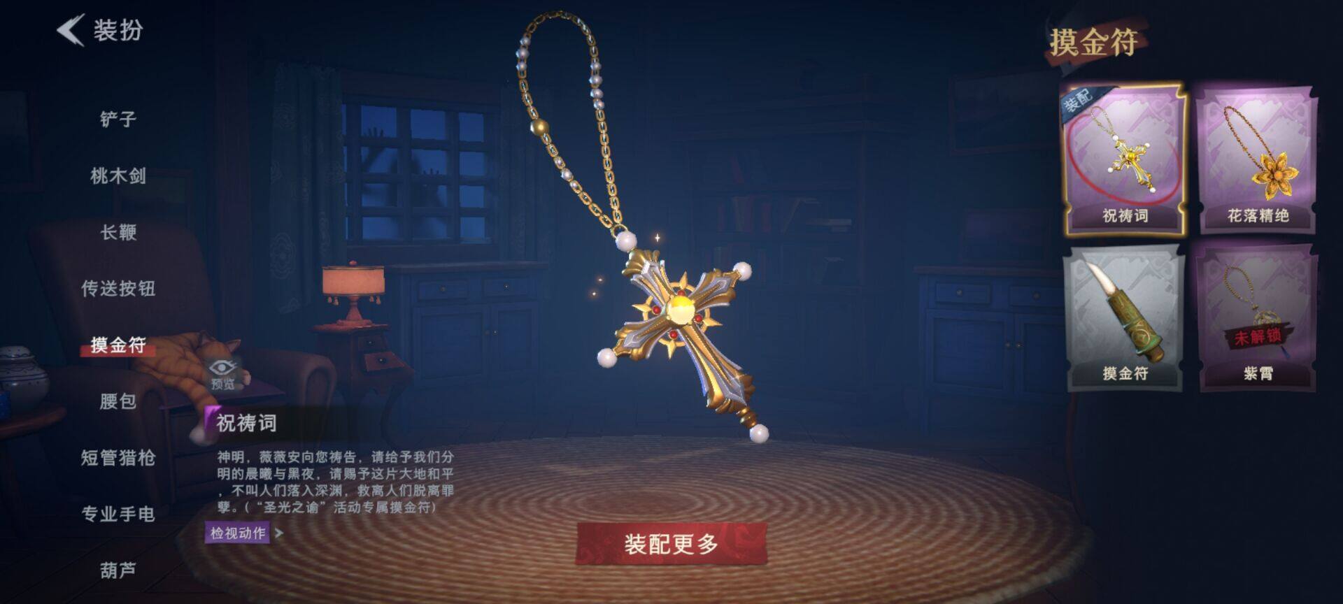 CZREY40166超自然行动组账号详情图38