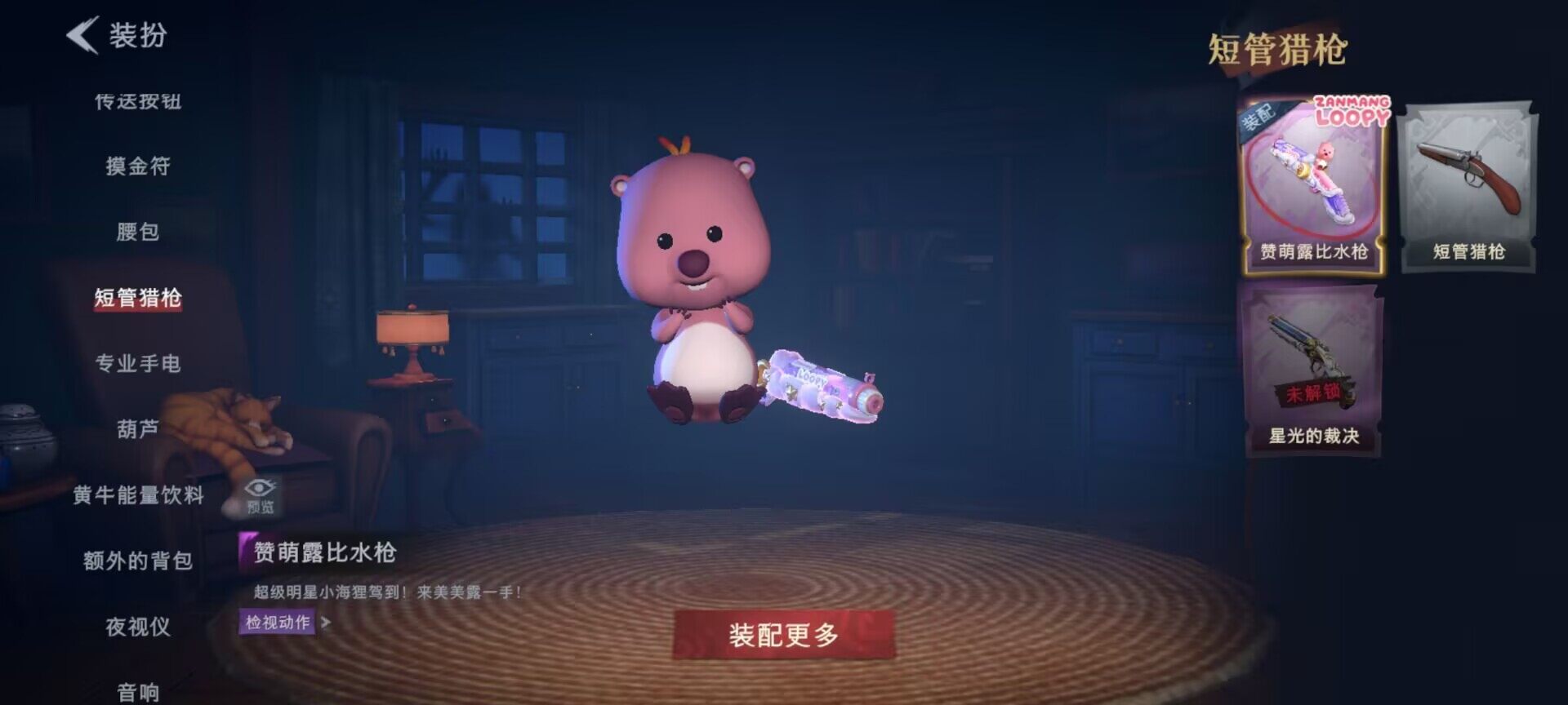 CZREY40166超自然行动组账号详情图39