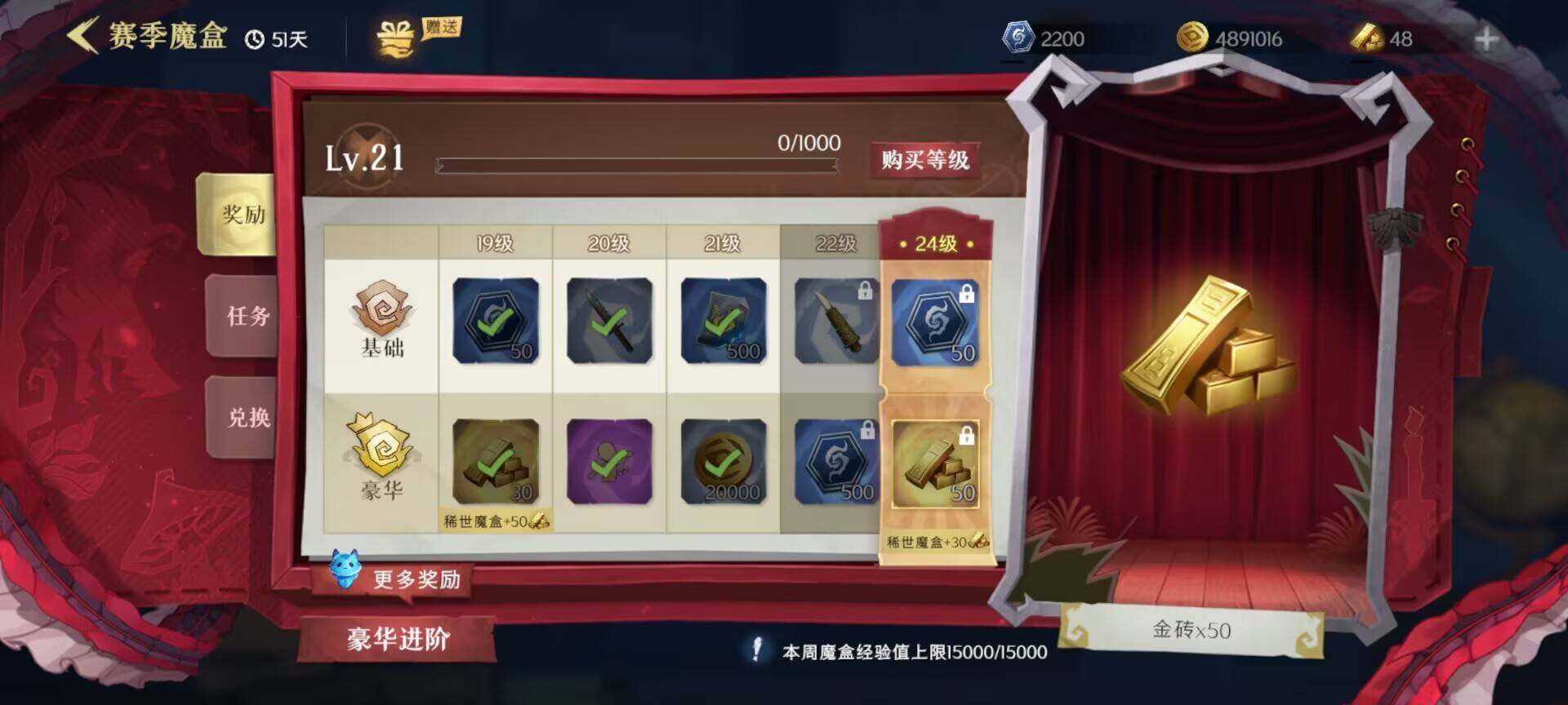 CZREY40166超自然行动组账号详情图41