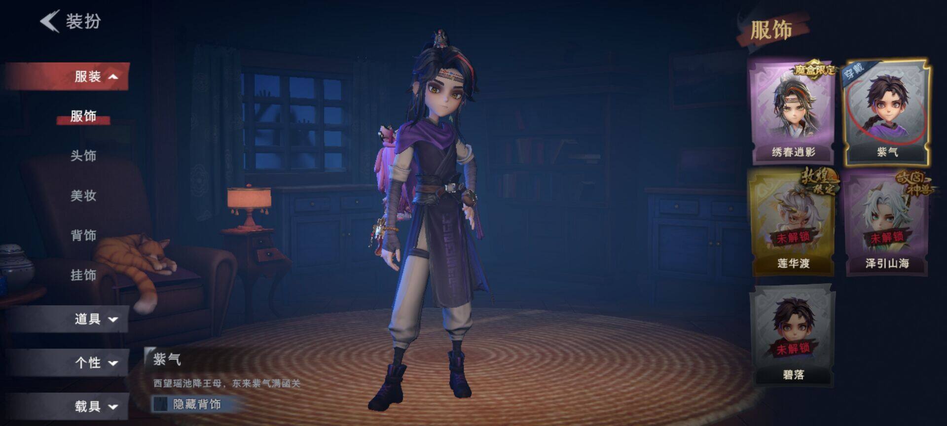 CZREY40166超自然行动组账号详情图43