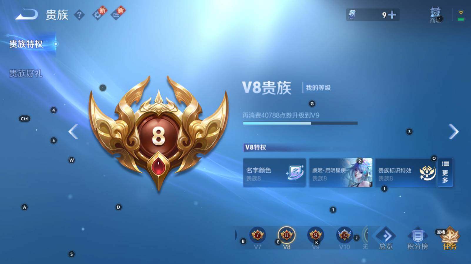 WZCMW3368923王者荣耀账号详情图7