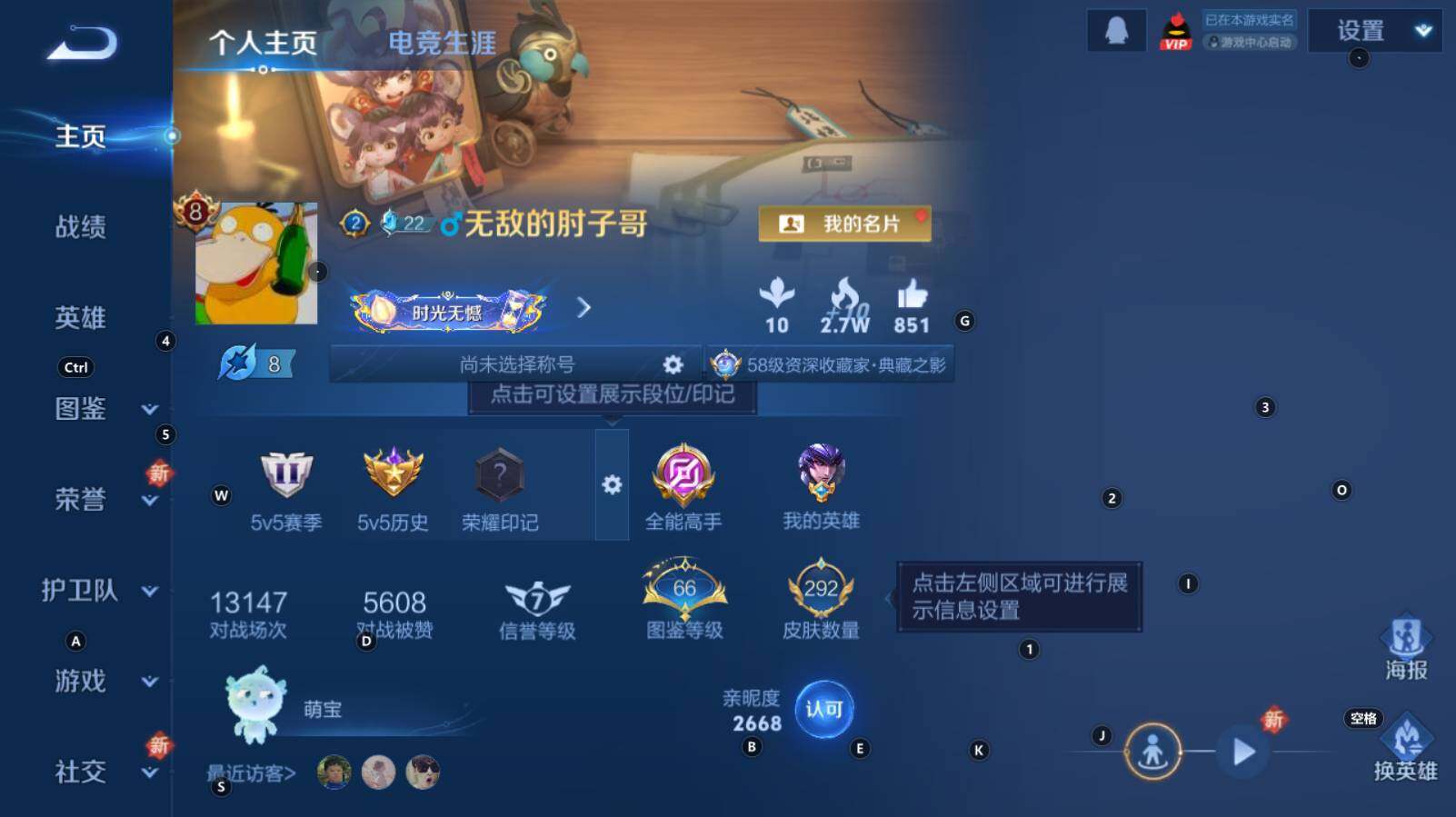 WZCMW3368923王者荣耀账号详情图8