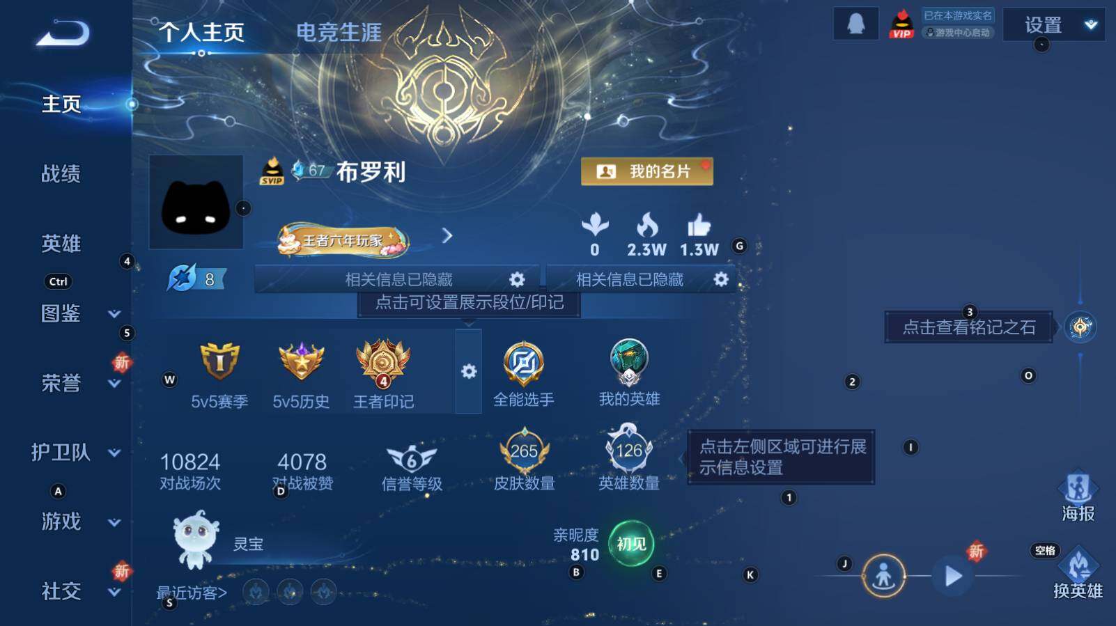 WZCMW3368924王者荣耀账号详情图6 WZCMW3368924王者荣耀账号详情图6