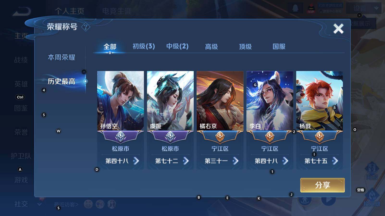 WZCMW3368925王者荣耀账号详情图8