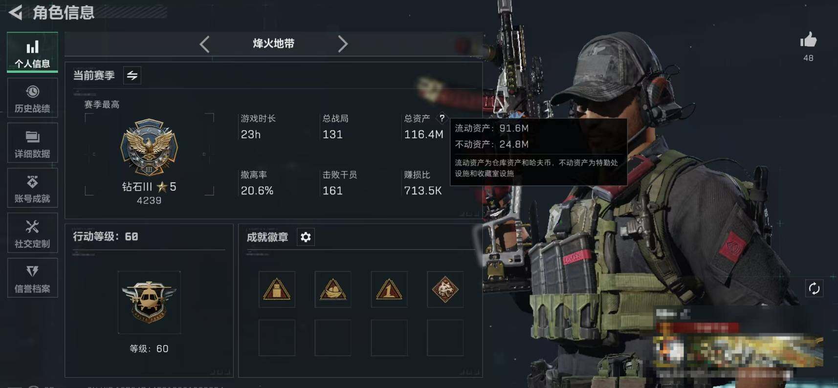 SJZCMW358675三角洲行动账号详情图4 SJZCMW358675三角洲行动账号详情图4