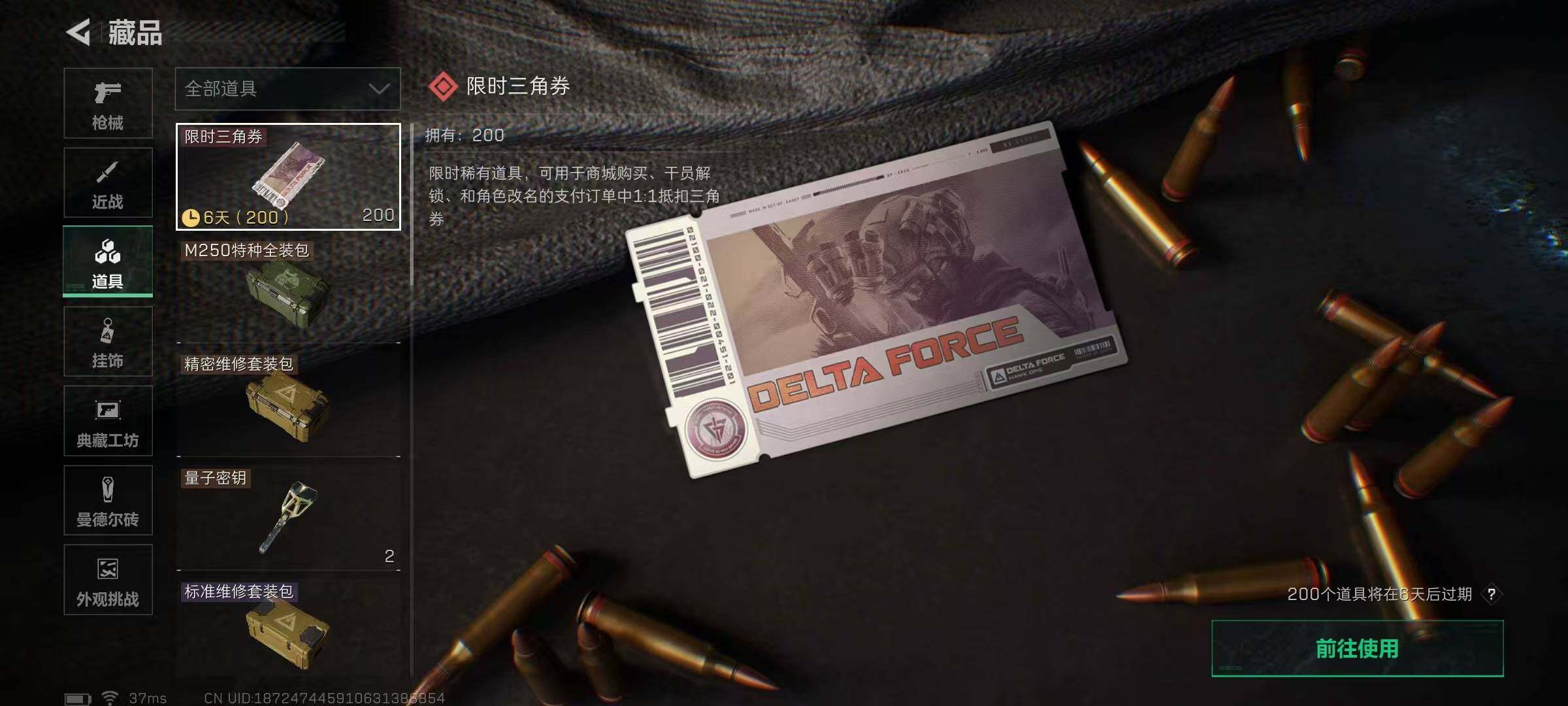 SJZCMW358675三角洲行动账号详情图9 SJZCMW358675三角洲行动账号详情图9