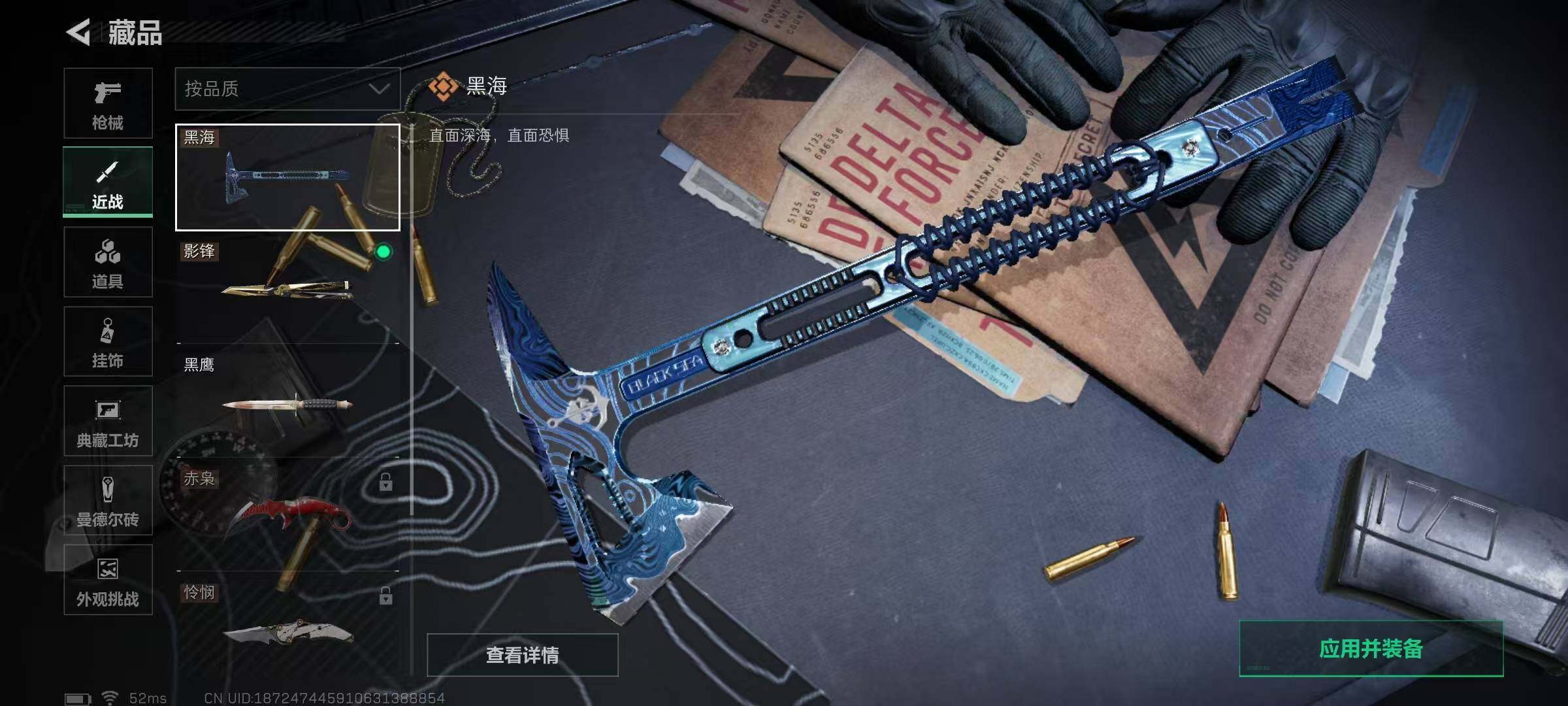 SJZCMW358675三角洲行动账号详情图3 SJZCMW358675三角洲行动账号详情图3