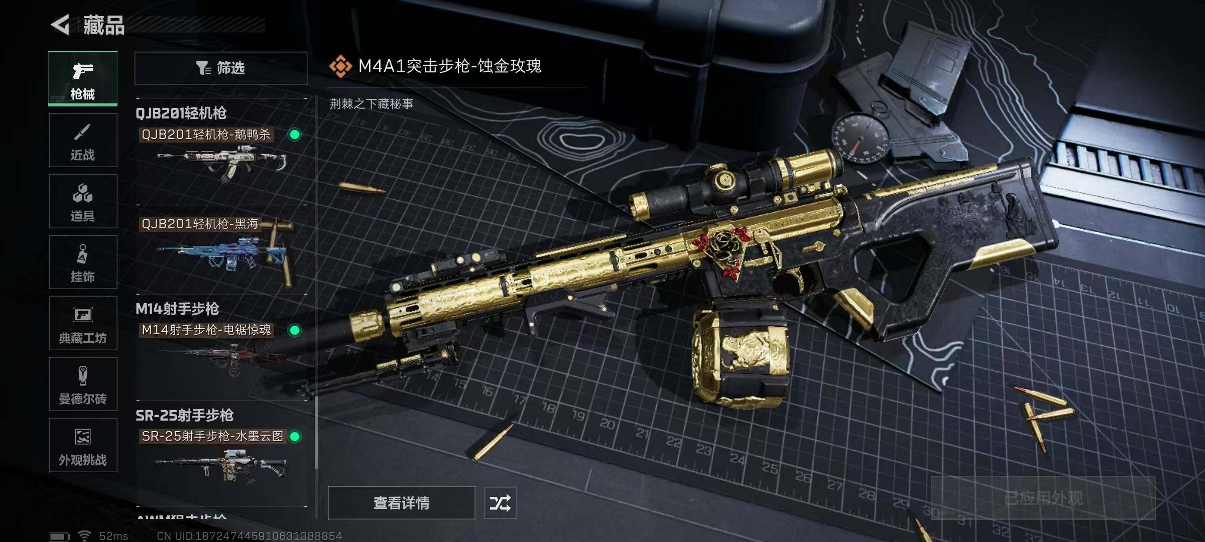 SJZCMW358675三角洲行动账号详情图11 SJZCMW358675三角洲行动账号详情图11