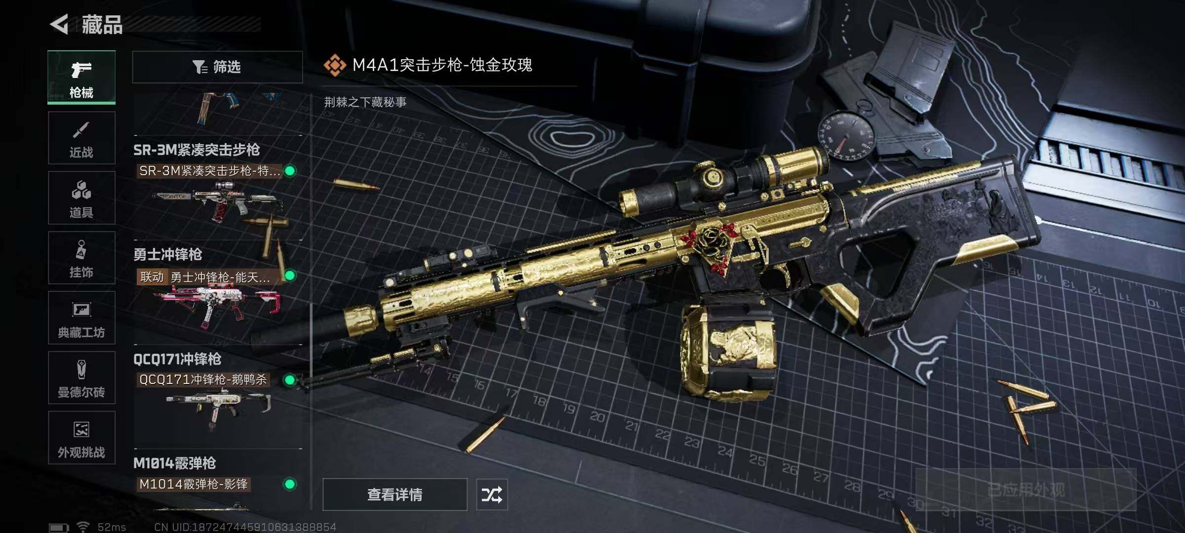 SJZCMW358675三角洲行动账号详情图13 SJZCMW358675三角洲行动账号详情图13