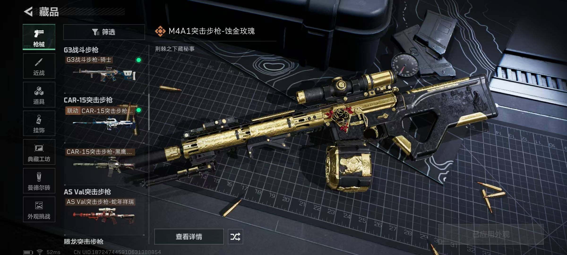 SJZCMW358675三角洲行动账号详情图15 SJZCMW358675三角洲行动账号详情图15