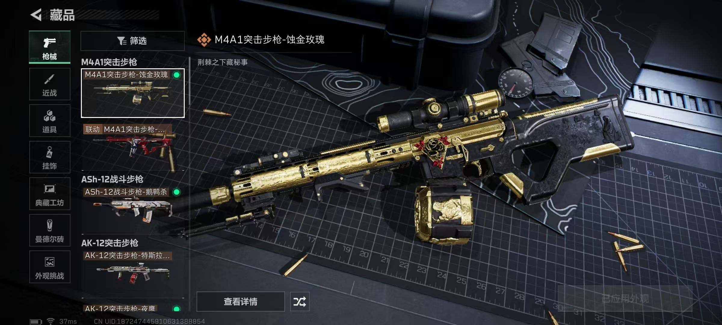 SJZCMW358675三角洲行动账号详情图17 SJZCMW358675三角洲行动账号详情图17