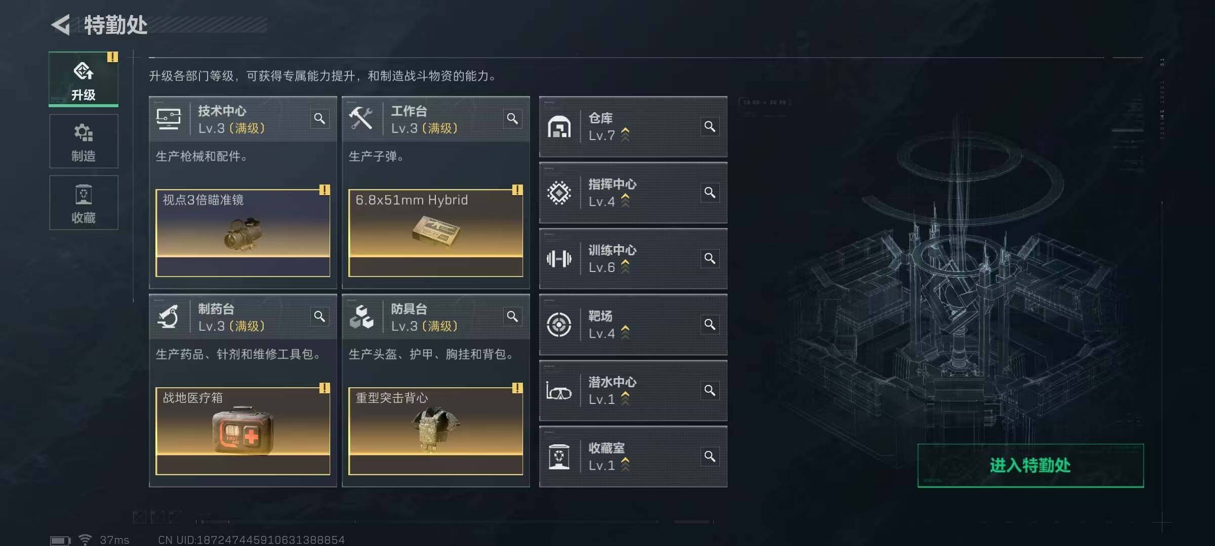 SJZCMW358675三角洲行动账号详情图18 SJZCMW358675三角洲行动账号详情图18