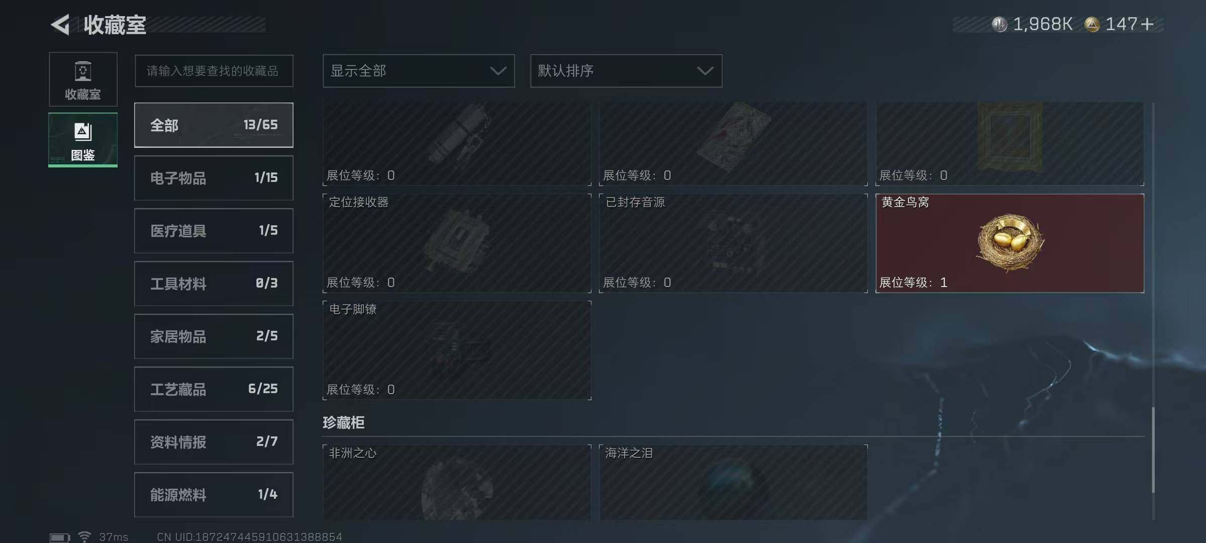 SJZCMW358675三角洲行动账号详情图19 SJZCMW358675三角洲行动账号详情图19