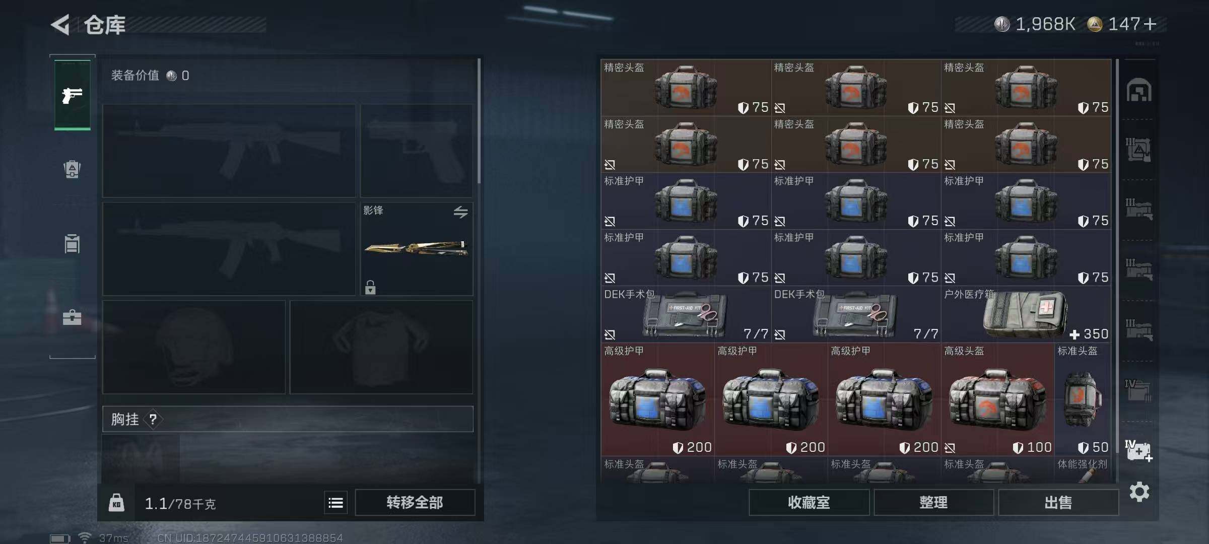 SJZCMW358675三角洲行动账号详情图25 SJZCMW358675三角洲行动账号详情图25