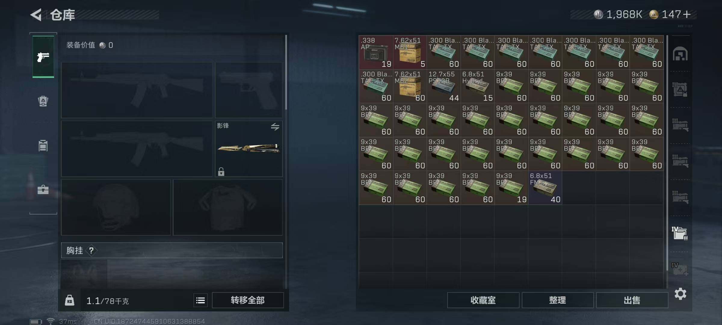 SJZCMW358675三角洲行动账号详情图26 SJZCMW358675三角洲行动账号详情图26