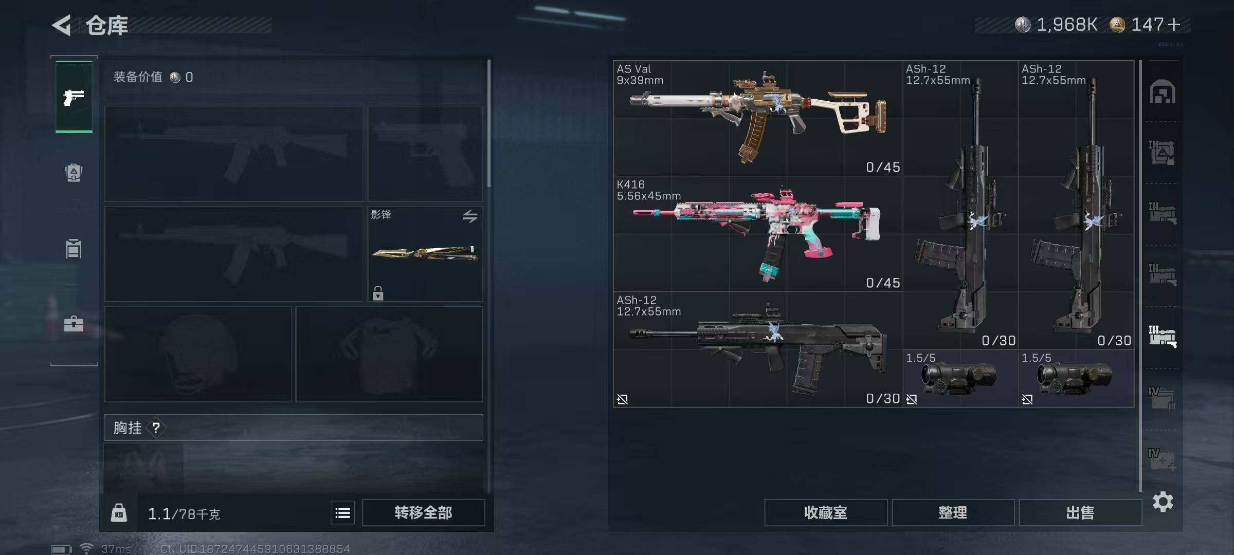 SJZCMW358675三角洲行动账号详情图27 SJZCMW358675三角洲行动账号详情图27