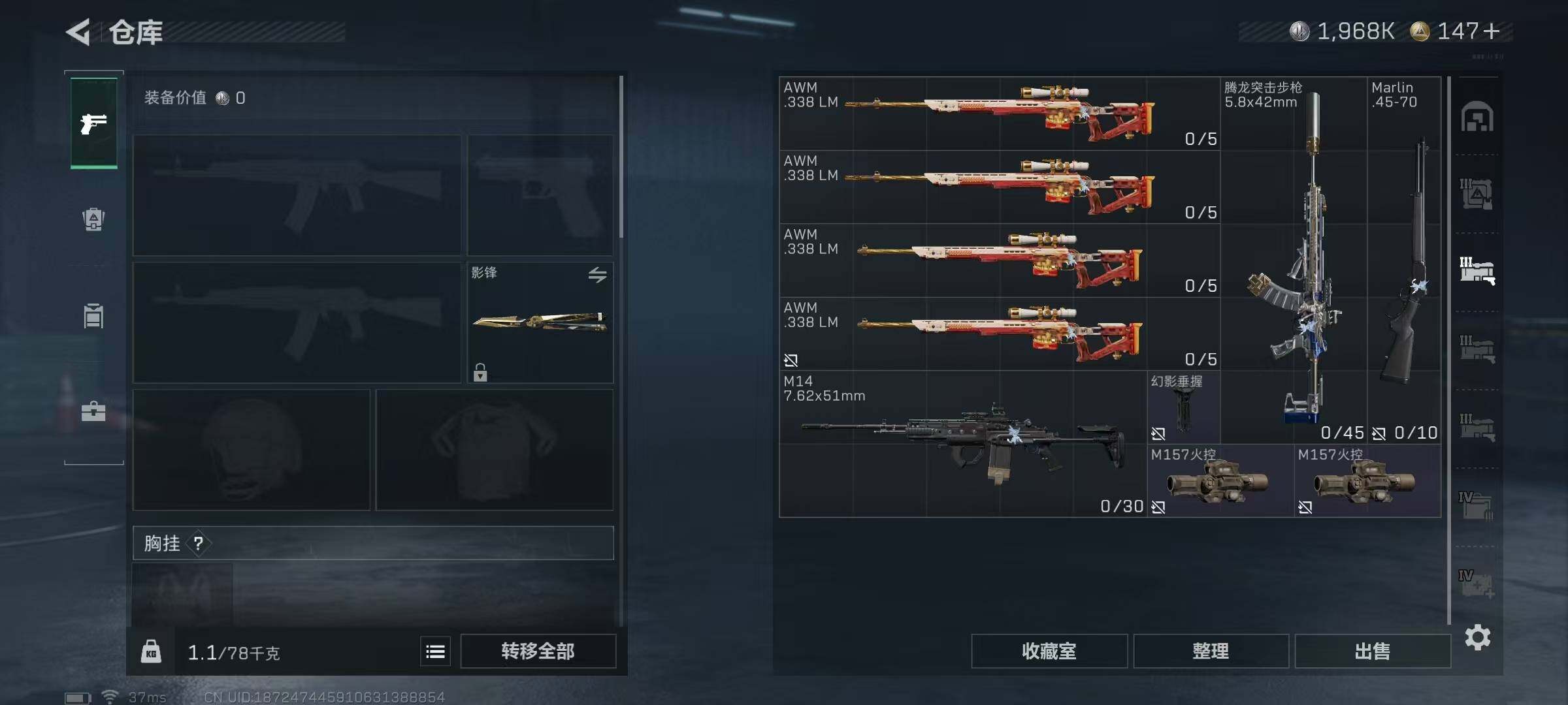 SJZCMW358675三角洲行动账号详情图29 SJZCMW358675三角洲行动账号详情图29