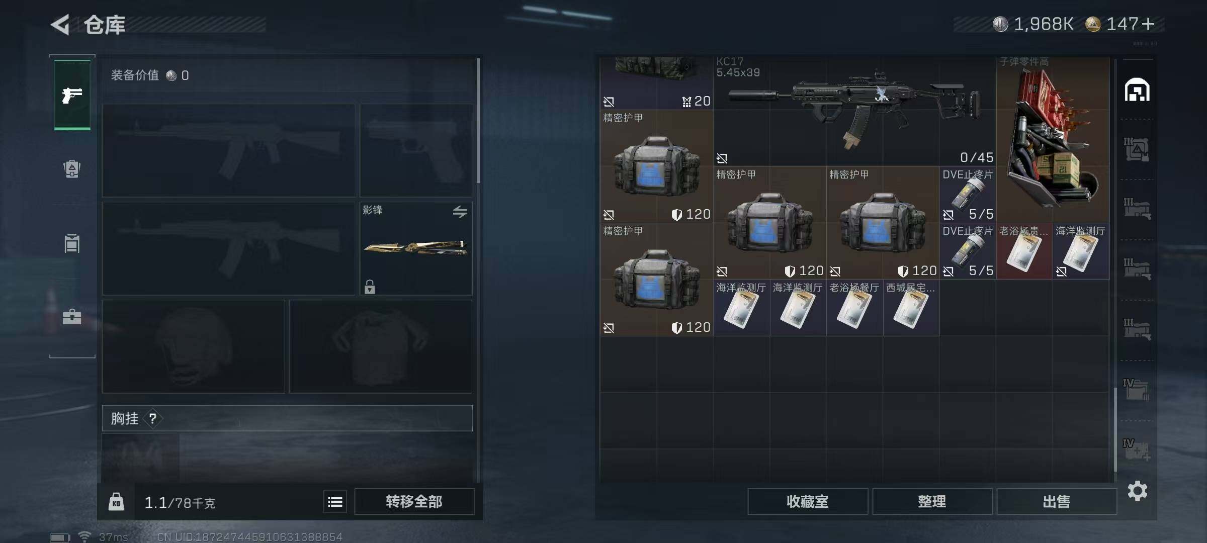 SJZCMW358675三角洲行动账号详情图31 SJZCMW358675三角洲行动账号详情图31