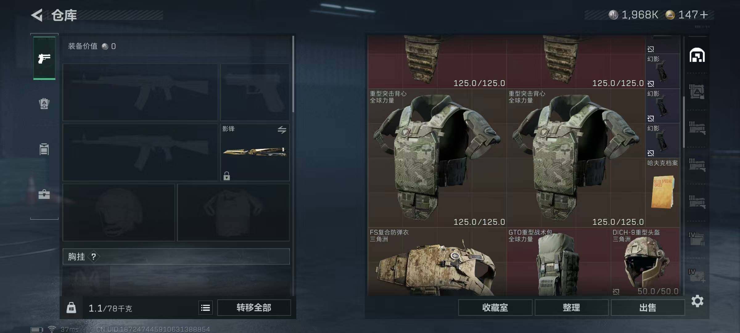 SJZCMW358675三角洲行动账号详情图32 SJZCMW358675三角洲行动账号详情图32