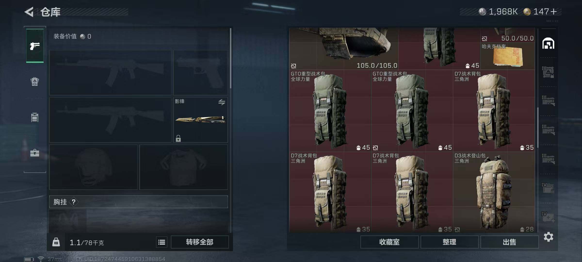 SJZCMW358675三角洲行动账号详情图33 SJZCMW358675三角洲行动账号详情图33