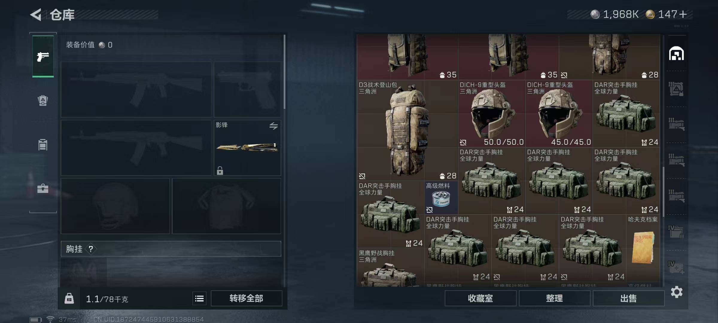 SJZCMW358675三角洲行动账号详情图34 SJZCMW358675三角洲行动账号详情图34