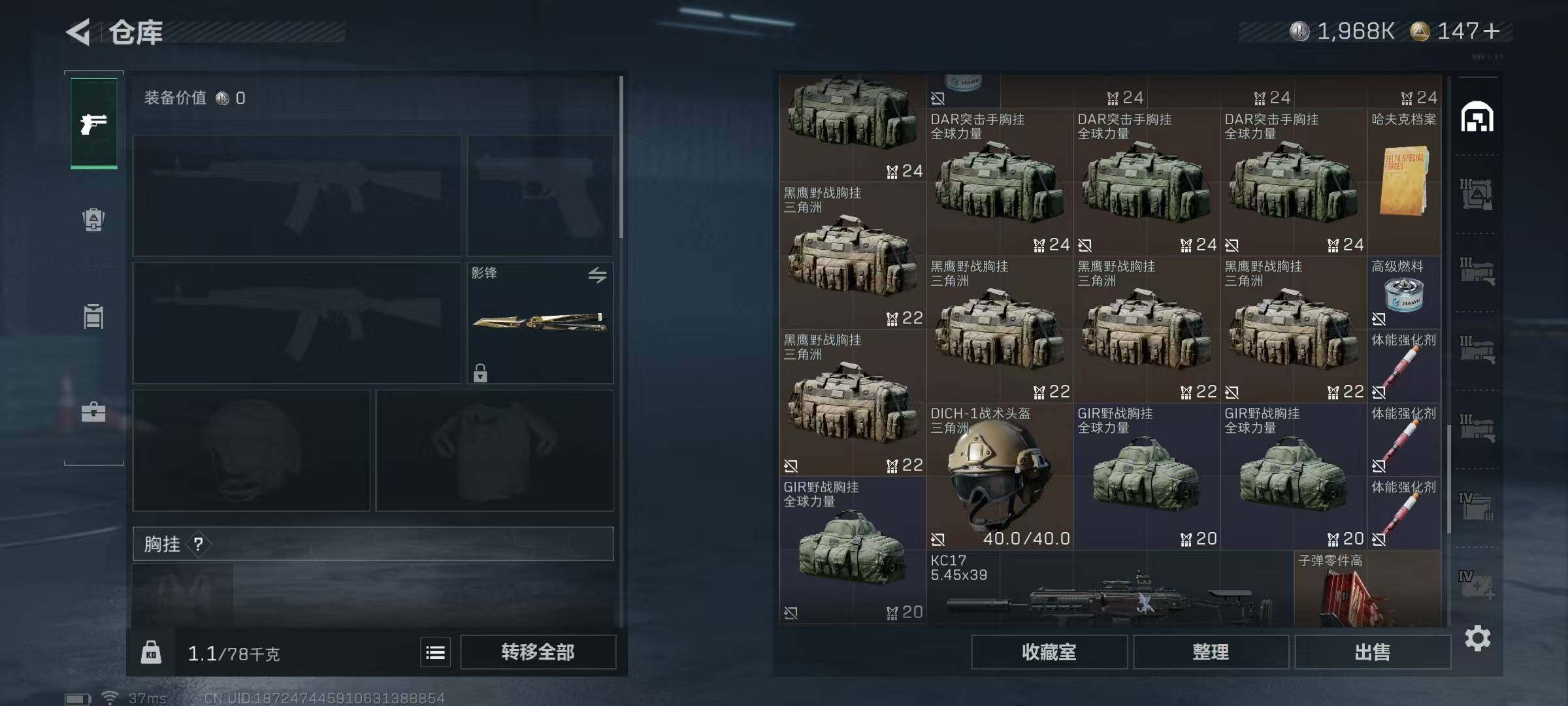 SJZCMW358675三角洲行动账号详情图35 SJZCMW358675三角洲行动账号详情图35