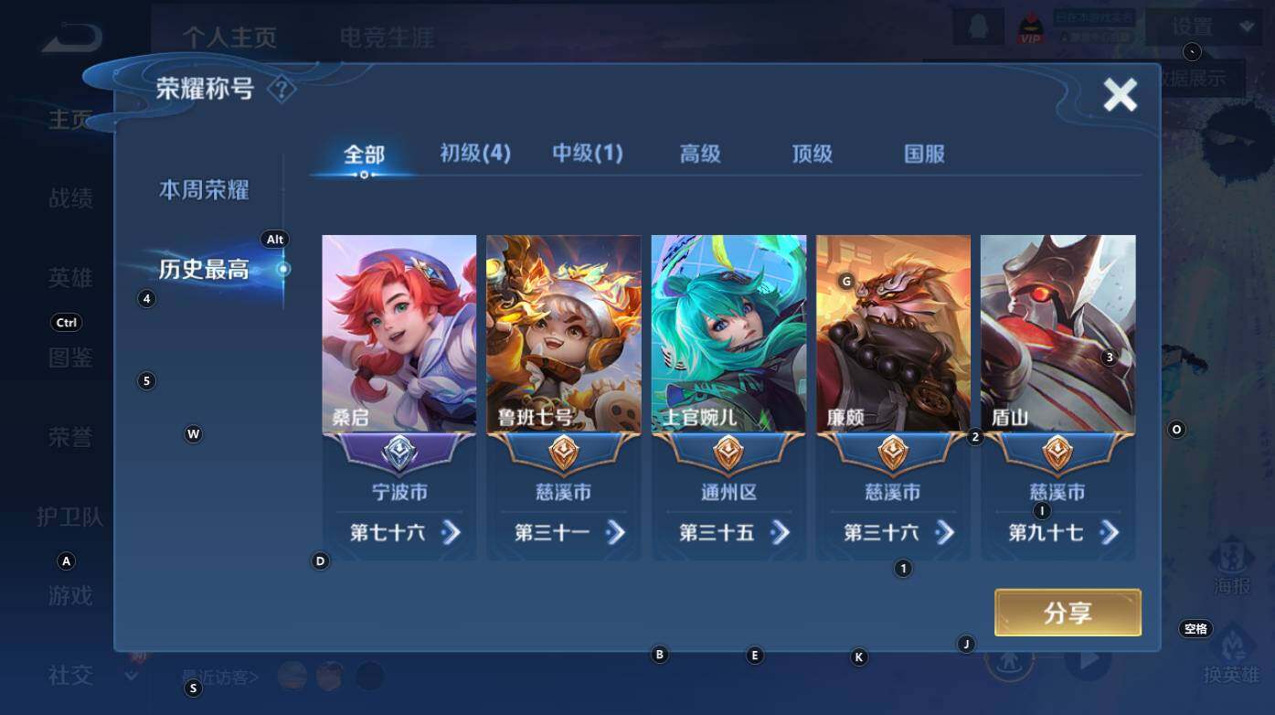 WZCMW3348286王者荣耀账号详情图7